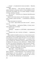 Загадка неприкаянной души — фото, картинка — 14