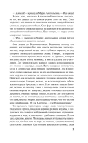 Загадка неприкаянной души — фото, картинка — 7