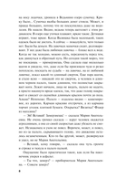 Загадка неприкаянной души — фото, картинка — 8