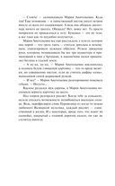 Загадка неприкаянной души — фото, картинка — 10