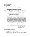 Русский язык — фото, картинка — 1