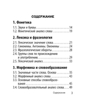 Русский язык — фото, картинка — 2