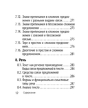 Русский язык — фото, картинка — 11