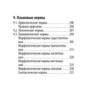 Русский язык — фото, картинка — 12