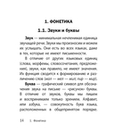 Русский язык — фото, картинка — 13