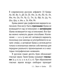 Русский язык — фото, картинка — 14