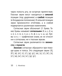 Русский язык — фото, картинка — 15