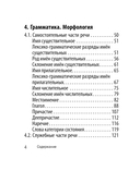 Русский язык — фото, картинка — 3