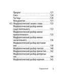 Русский язык — фото, картинка — 4