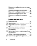 Русский язык — фото, картинка — 5