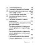 Русский язык — фото, картинка — 6