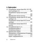 Русский язык — фото, картинка — 7