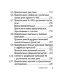 Русский язык — фото, картинка — 8