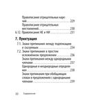 Русский язык — фото, картинка — 9