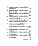 Русский язык — фото, картинка — 10