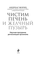 Чистим печень и желчный пузырь. Программа естественной детоксикации организма — фото, картинка — 1