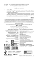 Чистим печень и желчный пузырь. Программа естественной детоксикации организма — фото, картинка — 2
