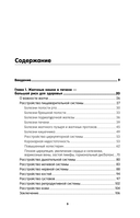 Чистим печень и желчный пузырь. Программа естественной детоксикации организма — фото, картинка — 5