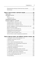 Чистим печень и желчный пузырь. Программа естественной детоксикации организма — фото, картинка — 7