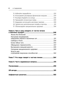 Чистим печень и желчный пузырь. Программа естественной детоксикации организма — фото, картинка — 8