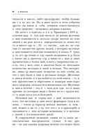 Чистим печень и желчный пузырь. Программа естественной детоксикации организма — фото, картинка — 10
