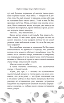 Ледяное сердце вкуса пряной вишни — фото, картинка — 5