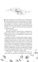 Ледяное сердце вкуса пряной вишни — фото, картинка — 7