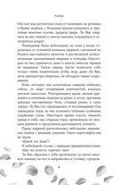 Ледяное сердце вкуса пряной вишни — фото, картинка — 8