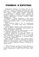 Справочник по русскому языку. 1 класс — фото, картинка — 4