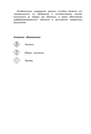 Справочник по русскому языку. 1 класс — фото, картинка — 5