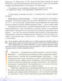 Беларуская мова. 11 клас — фото, картинка — 2