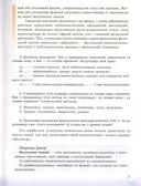 Беларуская мова. 11 клас — фото, картинка — 3