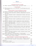 Беларуская мова. 11 клас — фото, картинка — 4