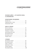 Весна. Хайку — фото, картинка — 6