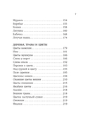 Весна. Хайку — фото, картинка — 8