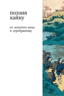 Весна. Хайку — фото, картинка — 9