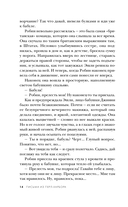 Письма из Перл-Харбора. Основано на реальных событиях — фото, картинка — 20