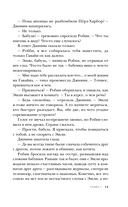 Письма из Перл-Харбора. Основано на реальных событиях — фото, картинка — 21