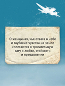 Письма из Перл-Харбора. Основано на реальных событиях — фото, картинка — 7