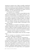 Письма из Перл-Харбора. Основано на реальных событиях — фото, картинка — 14
