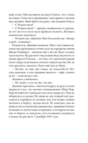 Письма из Перл-Харбора. Основано на реальных событиях — фото, картинка — 15