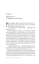 Письма из Перл-Харбора. Основано на реальных событиях — фото, картинка — 16