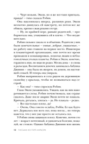 Письма из Перл-Харбора. Основано на реальных событиях — фото, картинка — 18