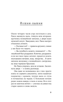 Погрязание — фото, картинка — 1