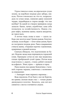 Погрязание — фото, картинка — 2