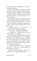 Погрязание — фото, картинка — 11