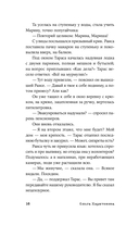 Погрязание — фото, картинка — 12