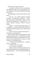 Погрязание — фото, картинка — 13