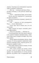 Погрязание — фото, картинка — 15