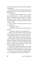 Погрязание — фото, картинка — 16